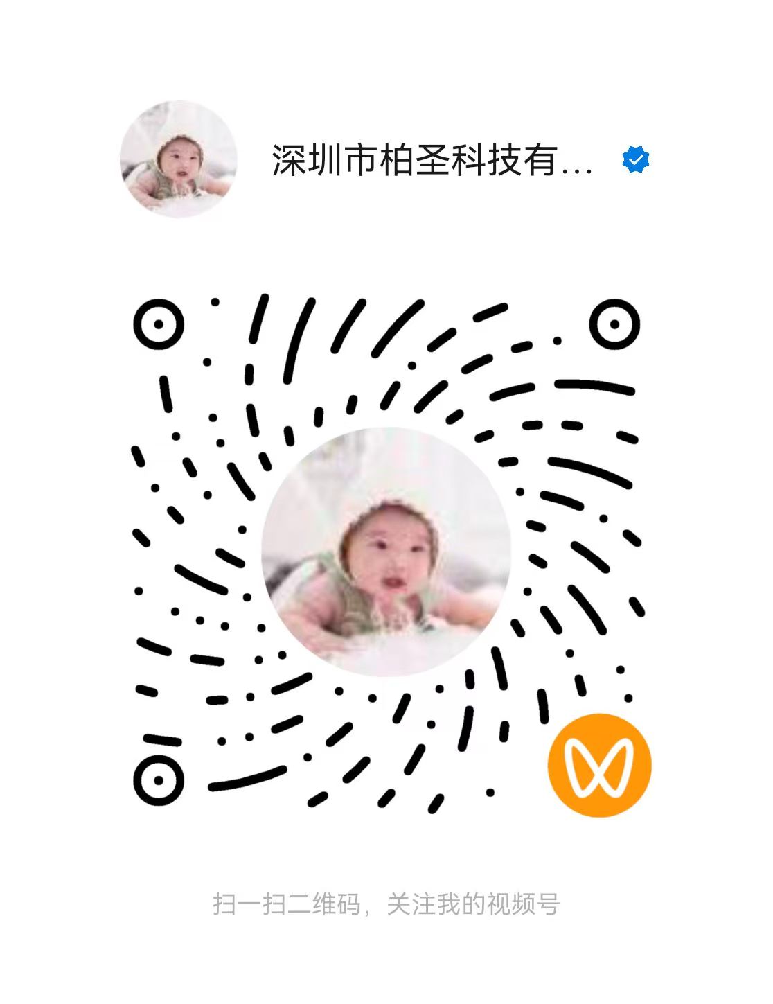 官方视频号
